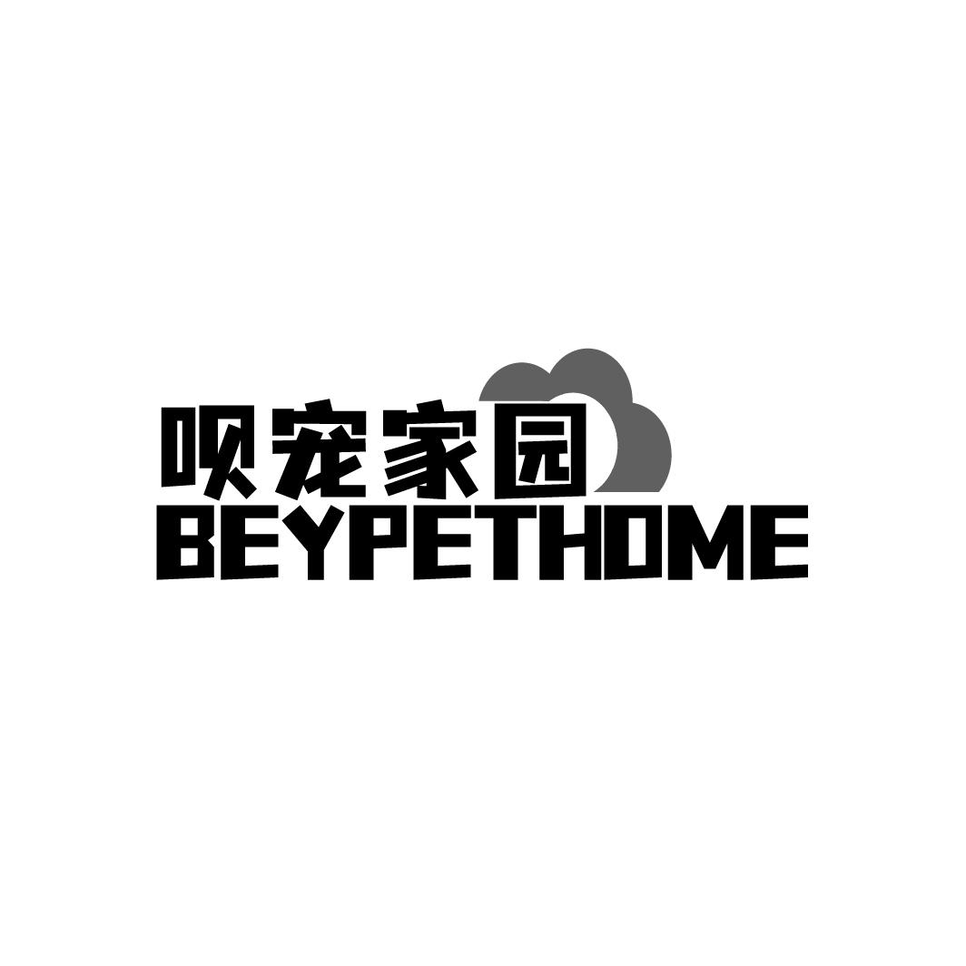 呗宠家园 BEYPETHOME商标转让