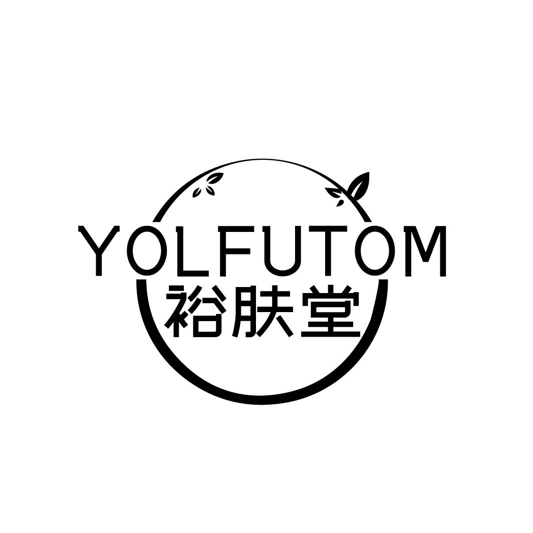 YOLFUTOM 裕肤堂商标转让