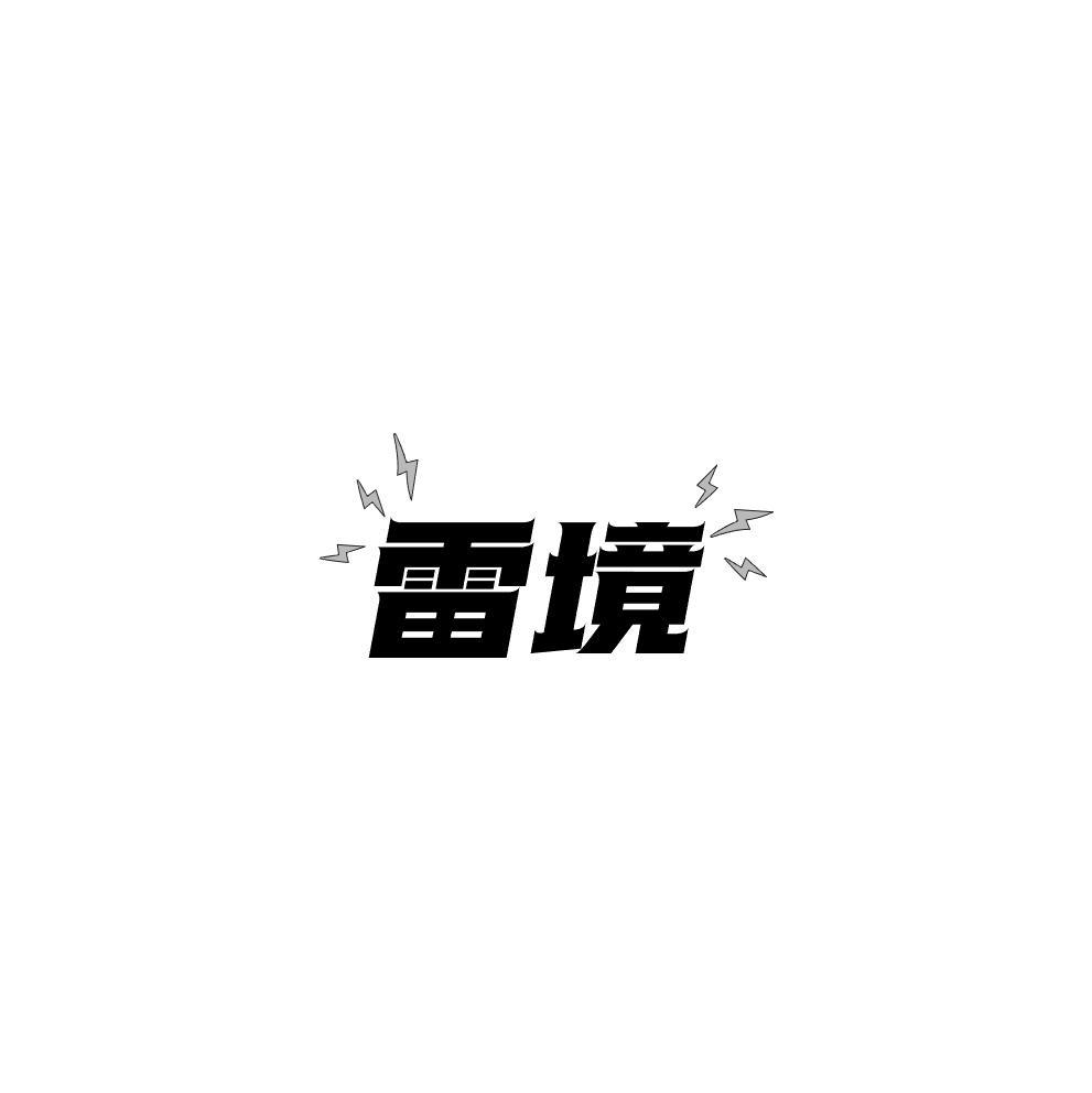 第42类-网站服务