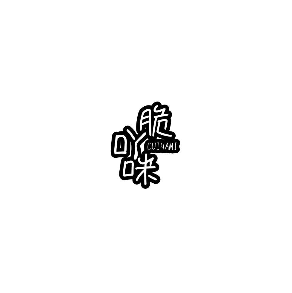 脆吖咪商标转让