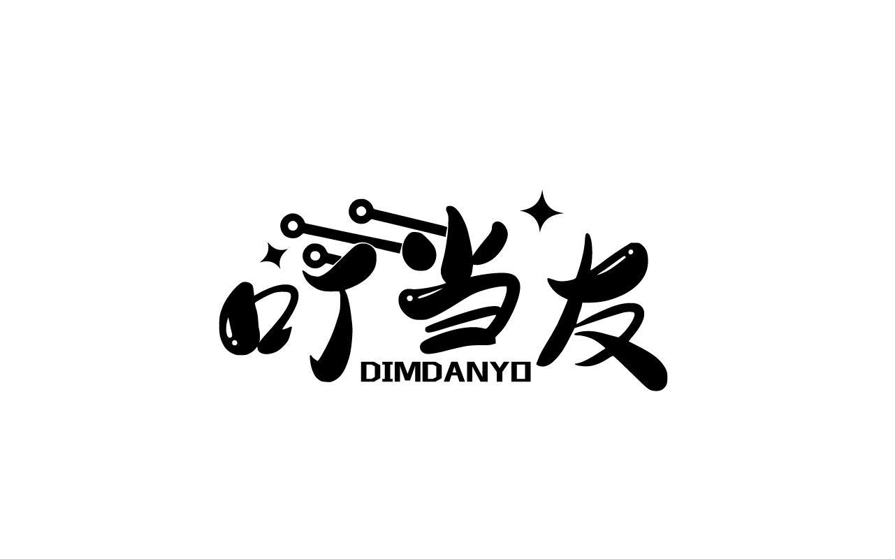 叮当友 DIMDANYO商标转让