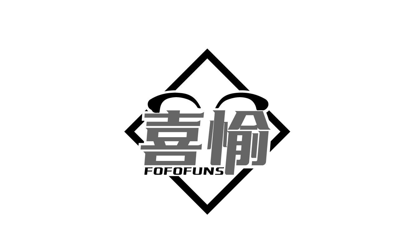 喜愉 FOFOFUNS商标转让