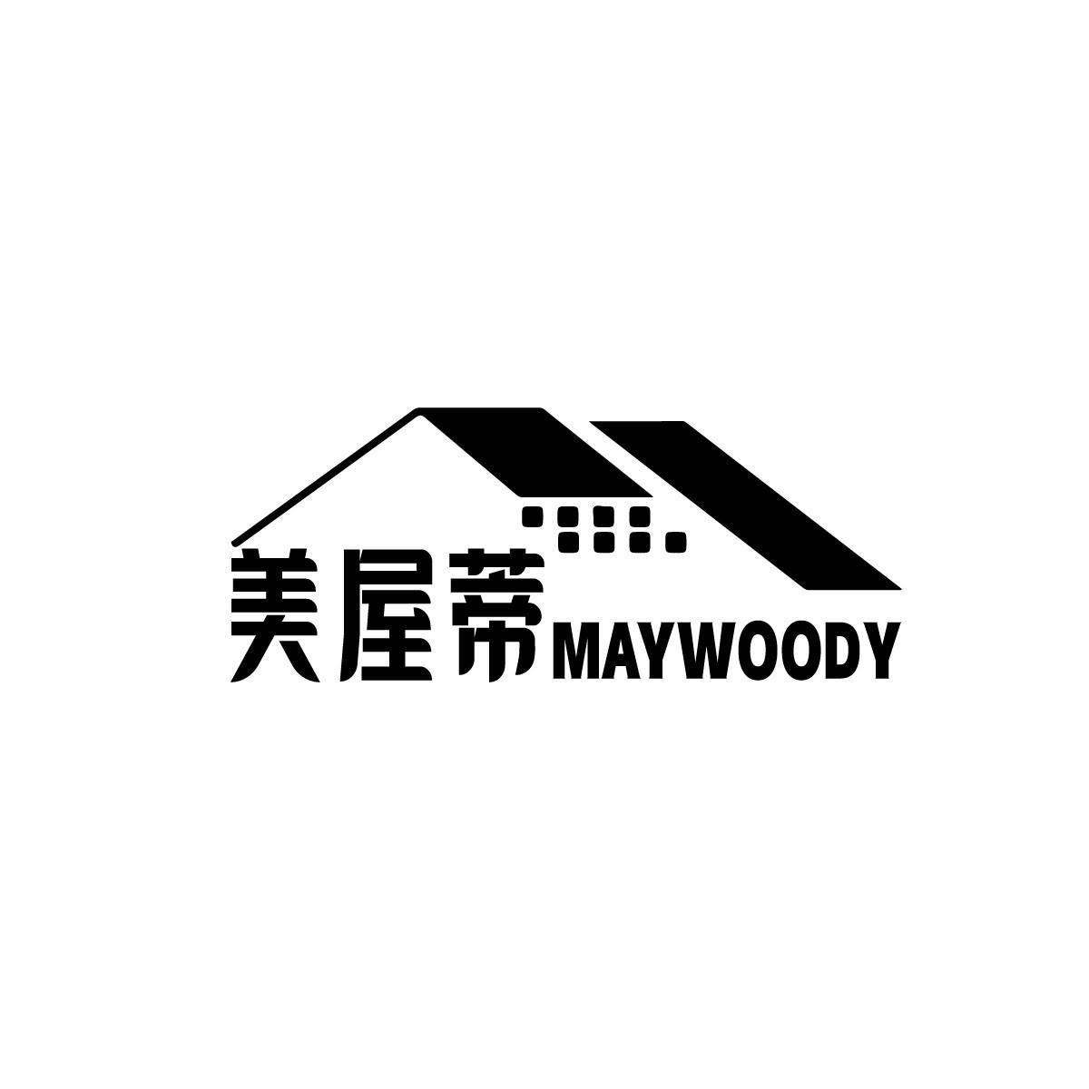 美屋蒂 MAYWOODY商标转让