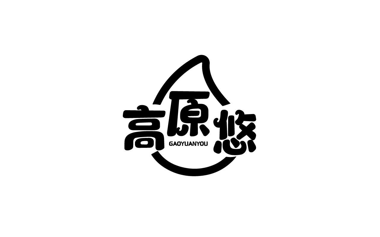 高原悠商标转让