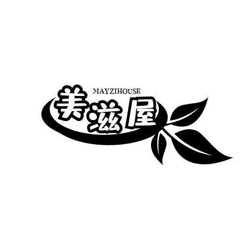 美滋屋 MAYZIHOUSE商标转让