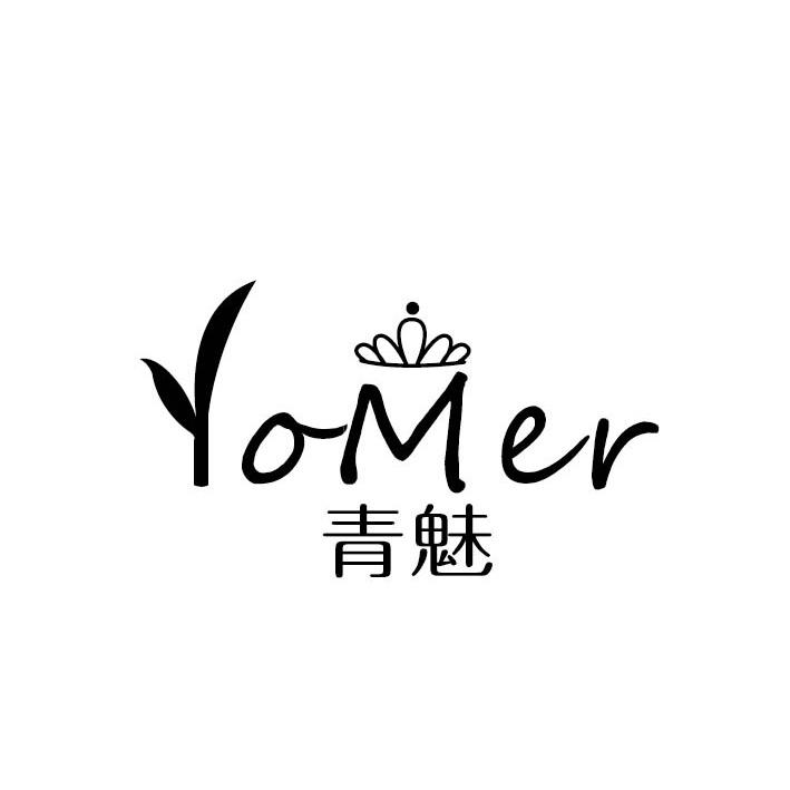 青魅 YOMER商标转让