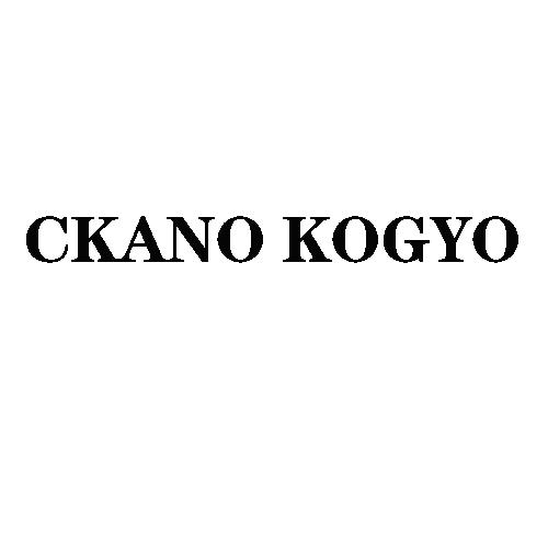 CKANO KOGYO商标转让