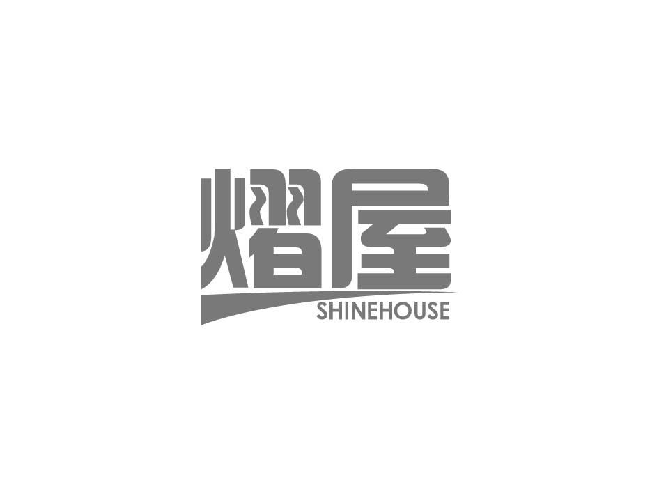 熠屋 SHINEHOUSE商标转让