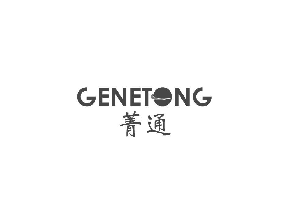 菁通 GENETONG商标转让