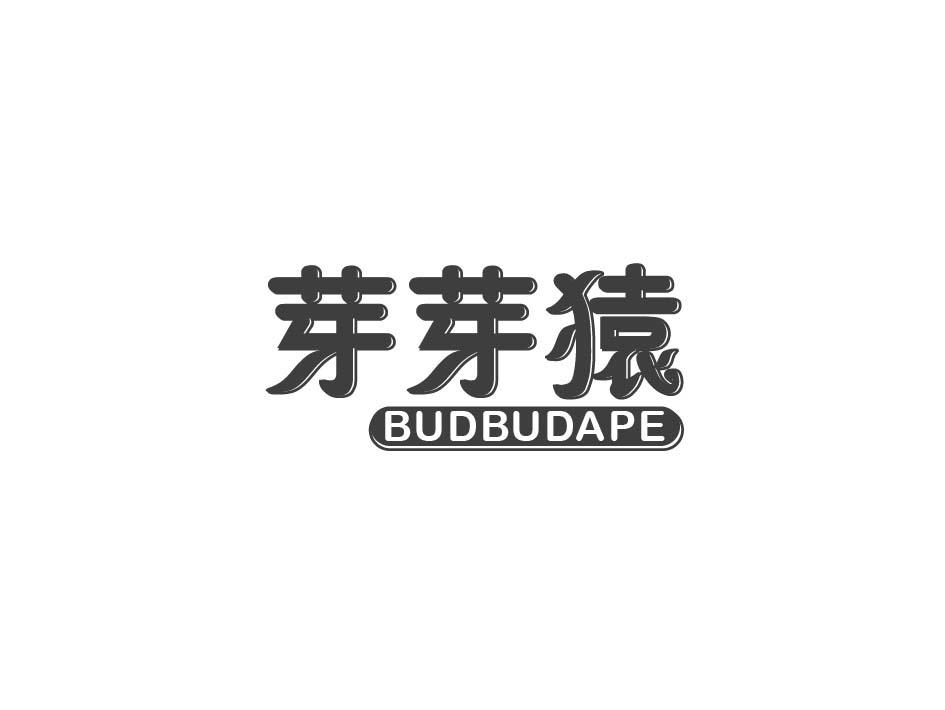 芽芽猿 BUDBUDAPE商标转让