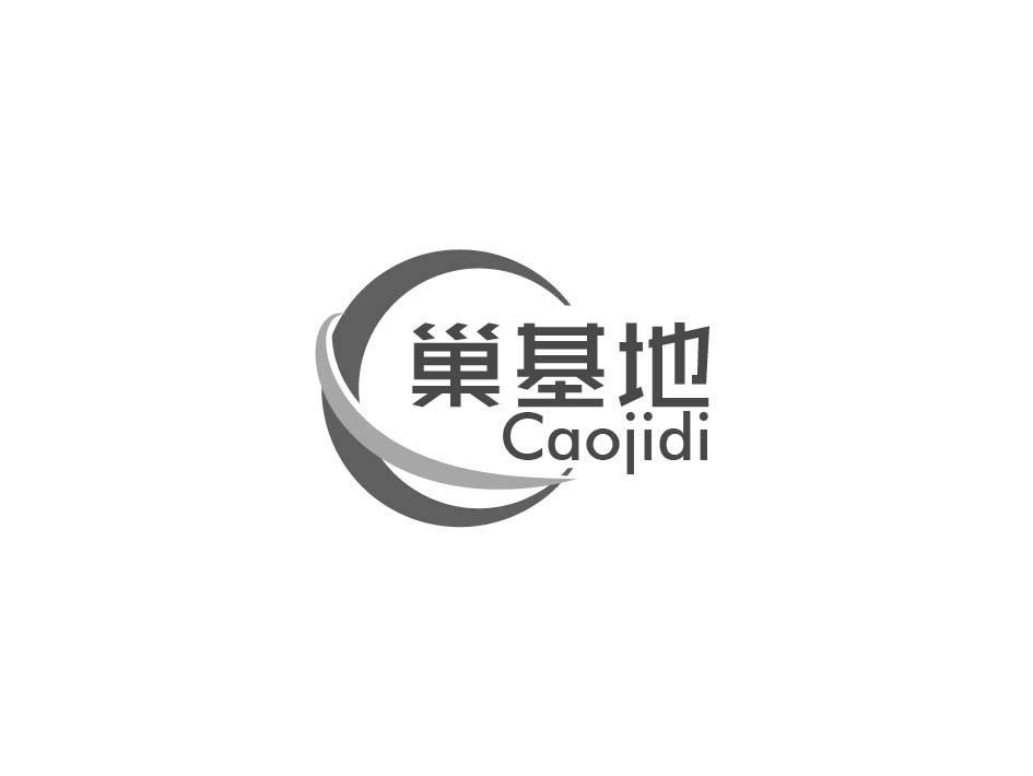 巢基地 CAOJIDI商标转让