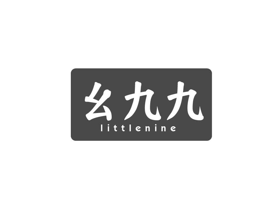 幺九九 LITTLENINE商标转让