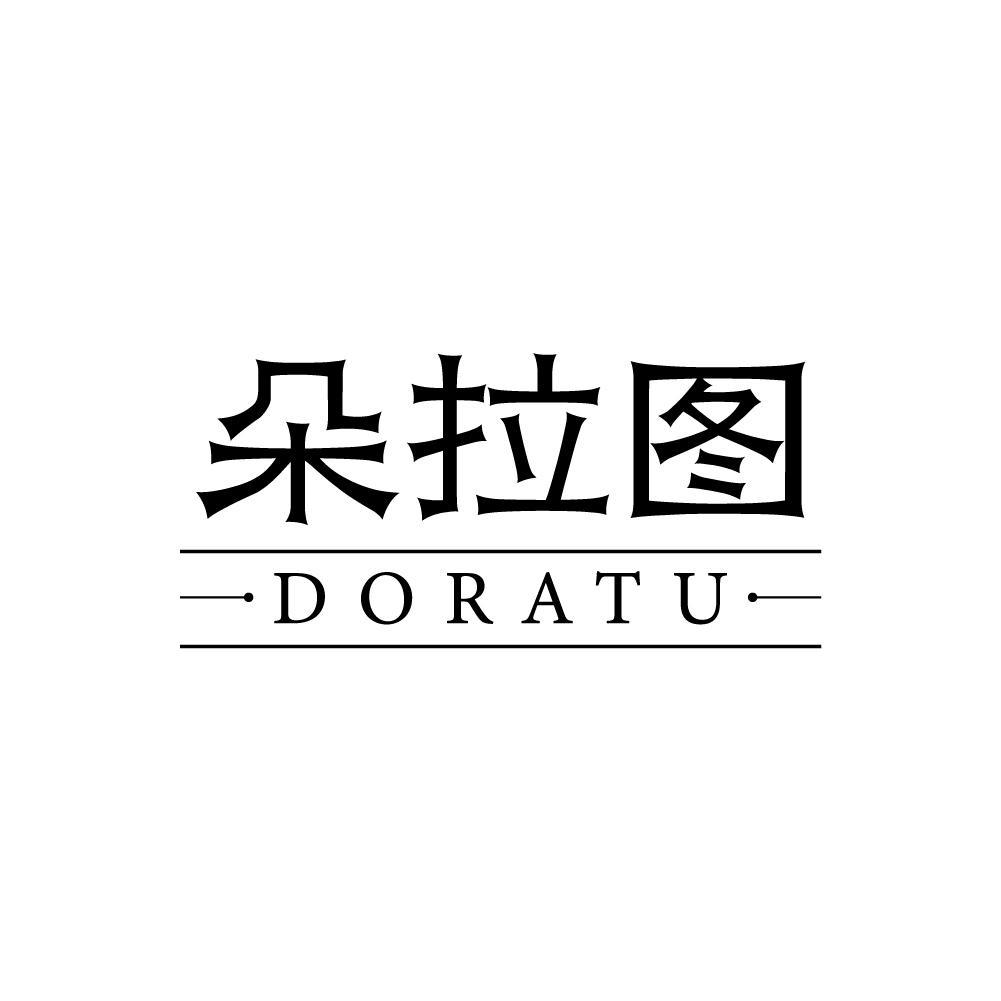 朵拉图 -DORATU-商标转让