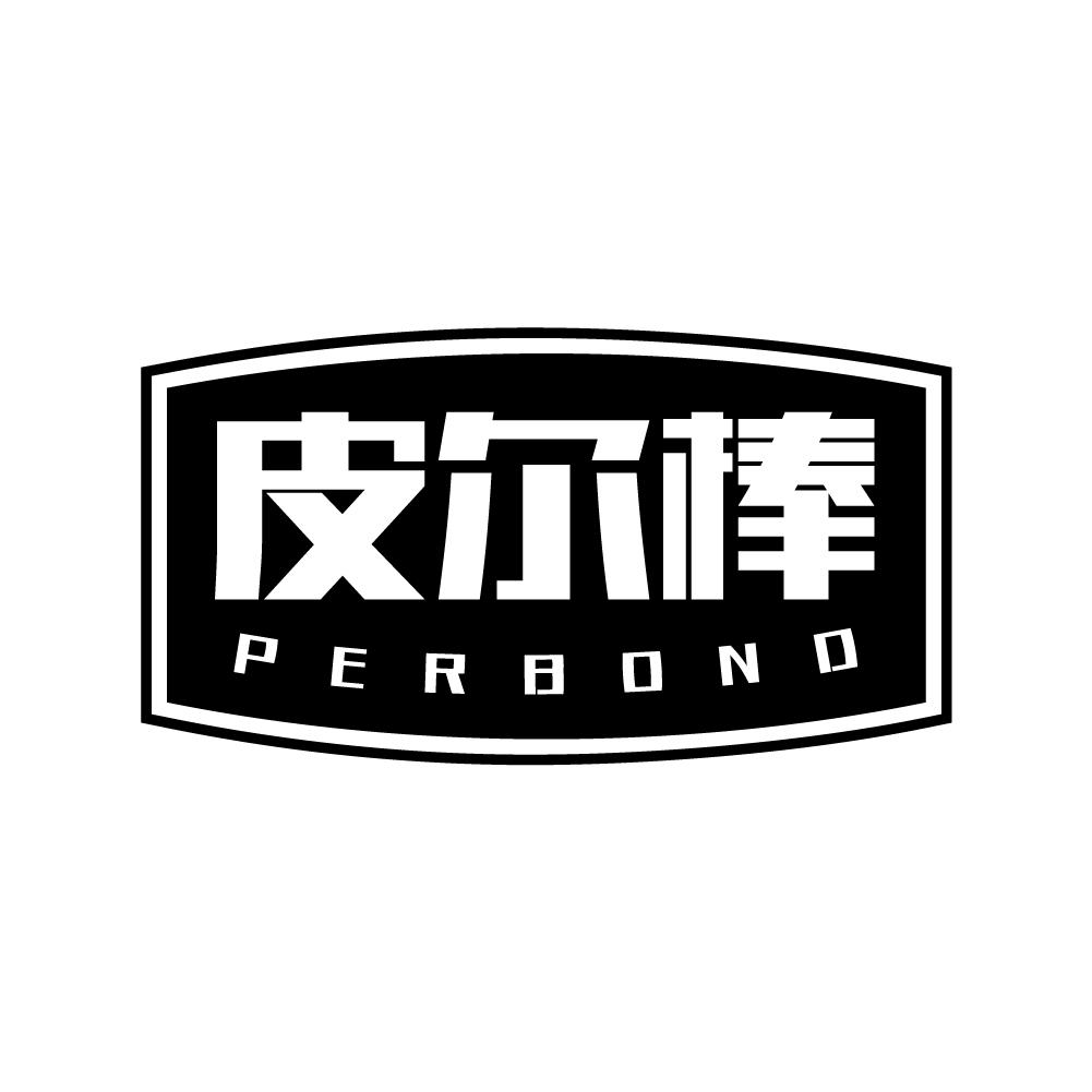 皮尔棒 PERBONO商标转让