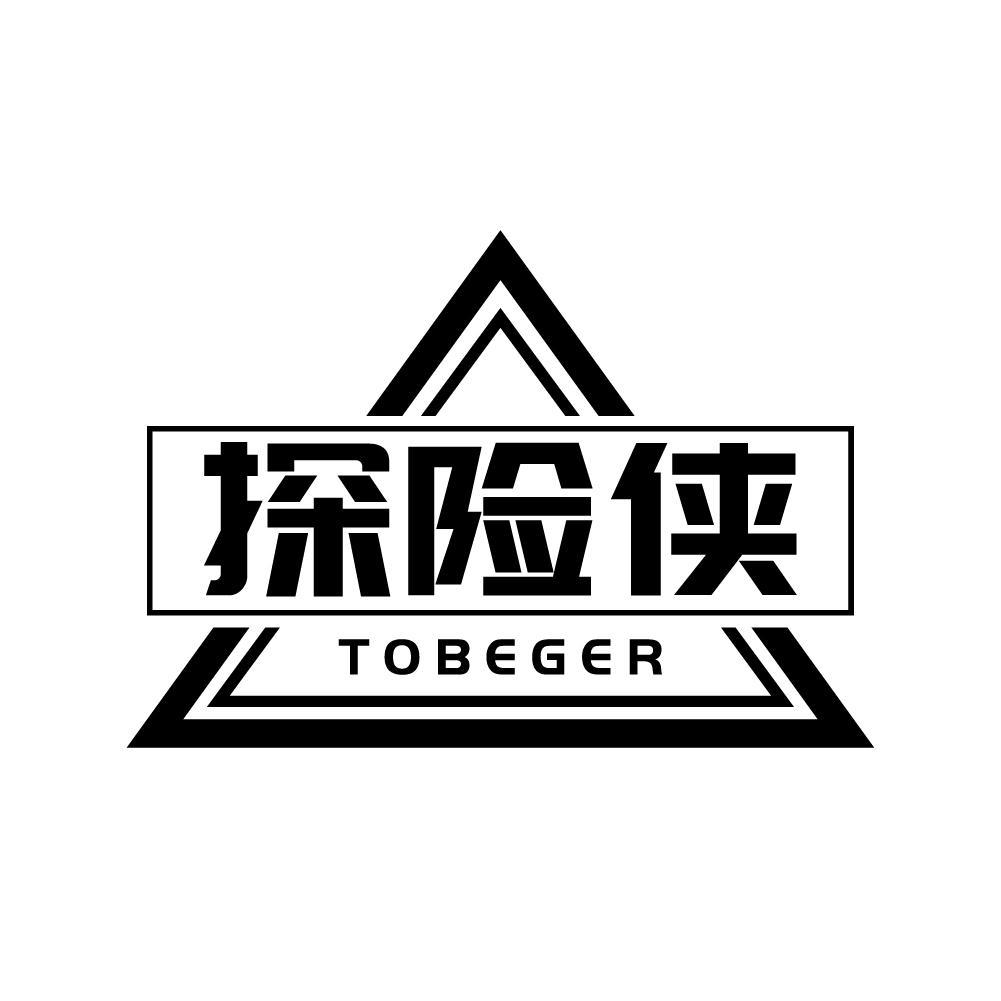 探险侠 TOBEGER商标转让