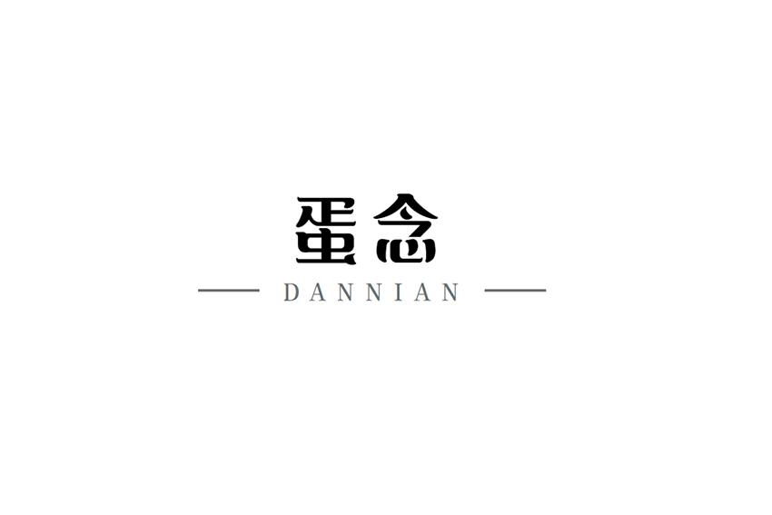 蛋念商标转让