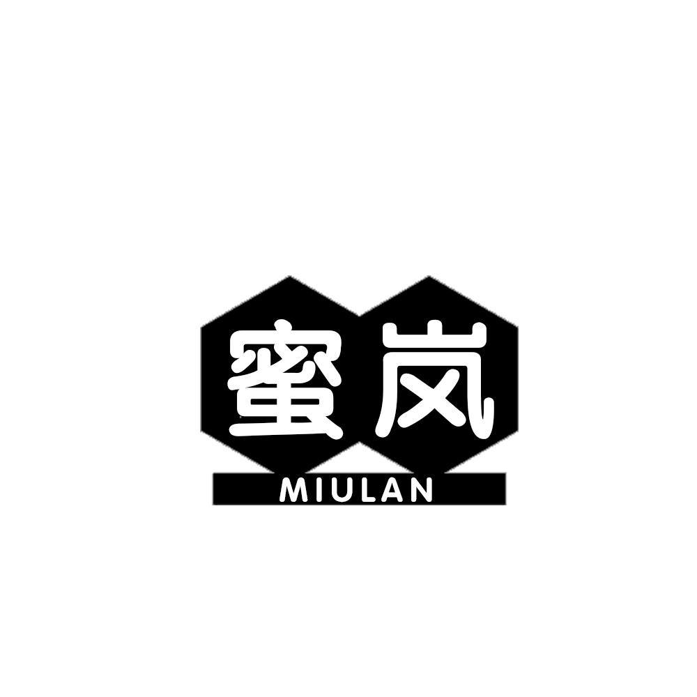 蜜岚 MIULAN商标转让