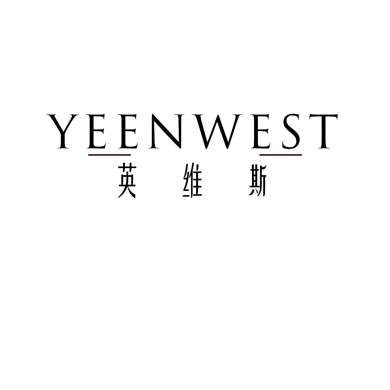 英维斯 YEENWEST商标转让