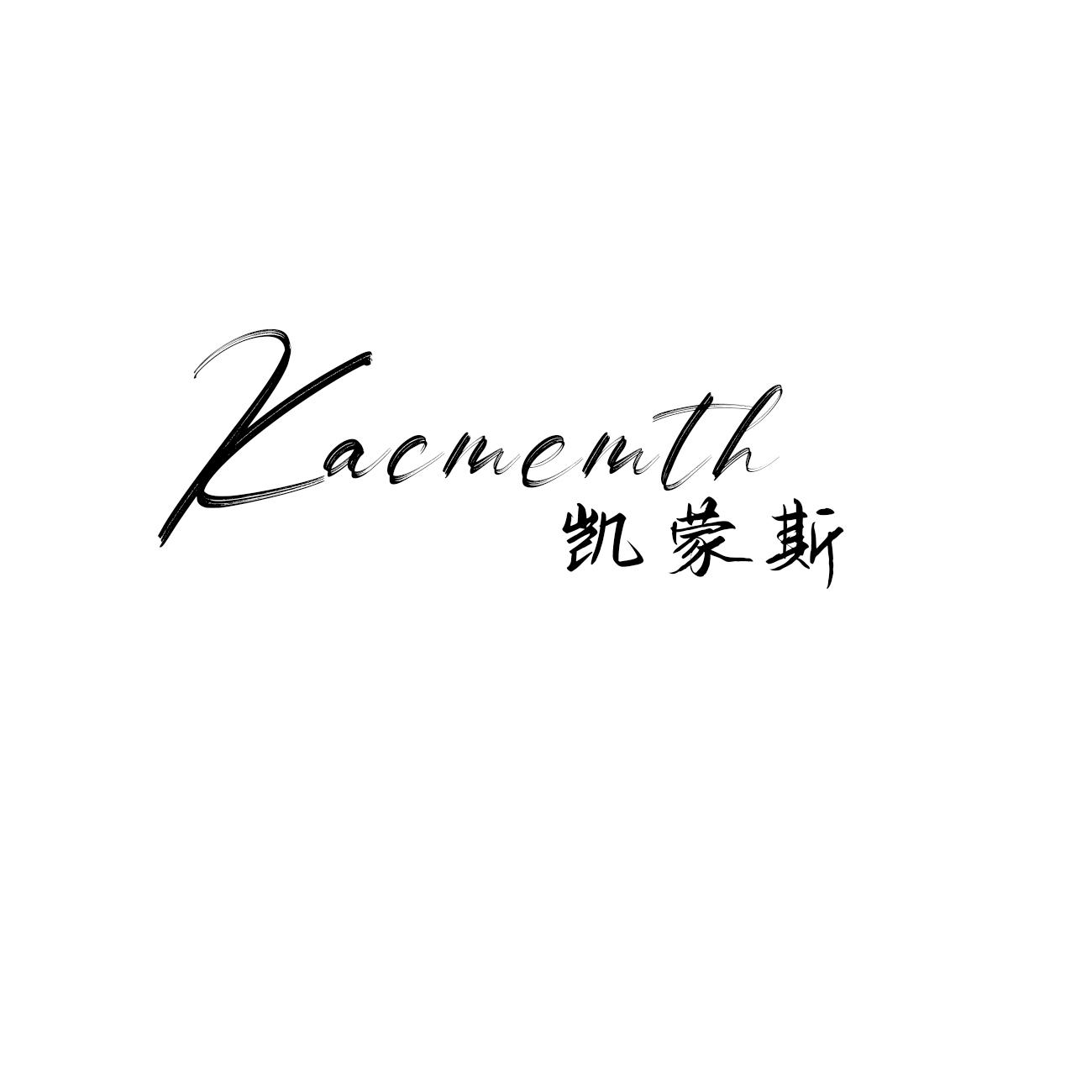 凯蒙斯 KACMEMTH商标转让