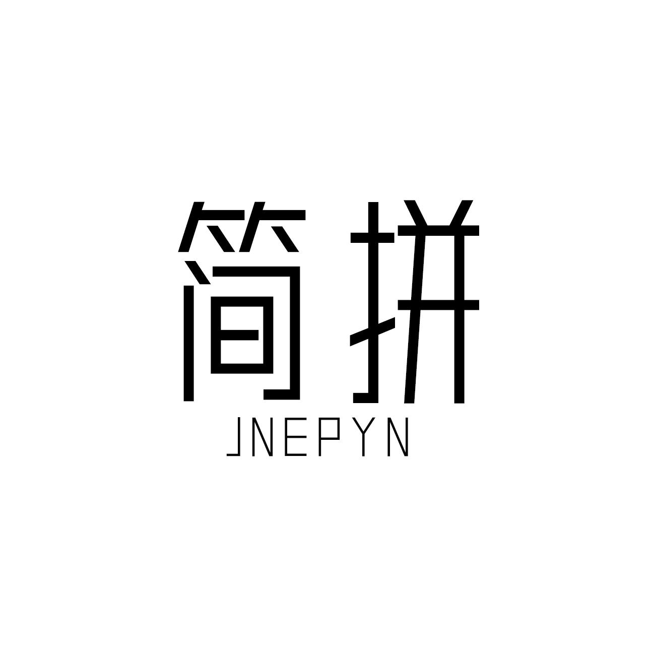 简拼 JNEPYN商标转让