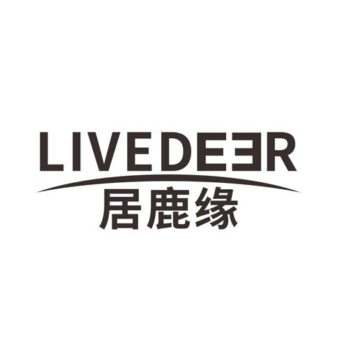 居鹿缘 LIVEDEER商标转让