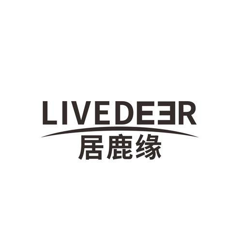 居鹿缘 LIVEDEER商标转让