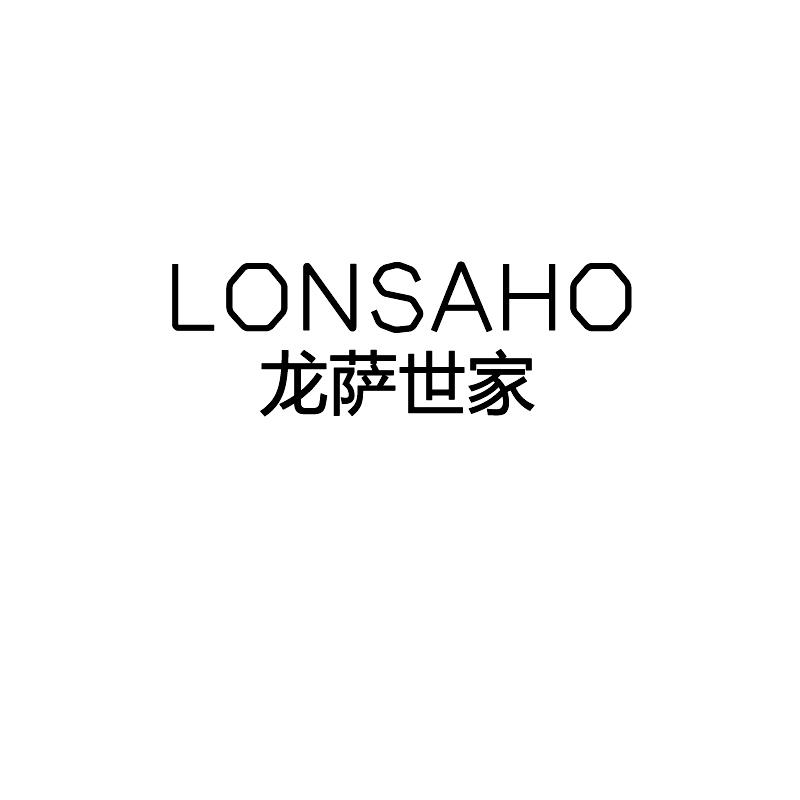 LONSAHO 龙萨世家商标转让