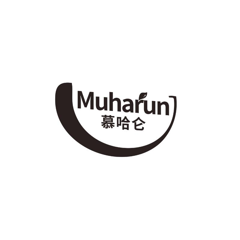 慕哈仑  MUHARUN商标转让