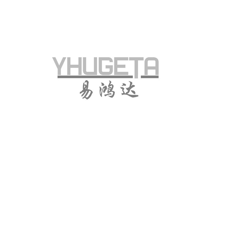 YHUGETA 易鸿达商标转让