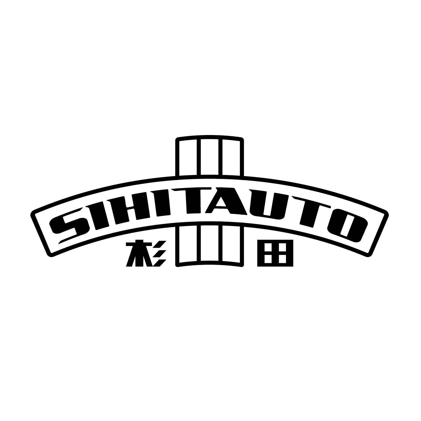 杉田 SIHITAUTO商标转让