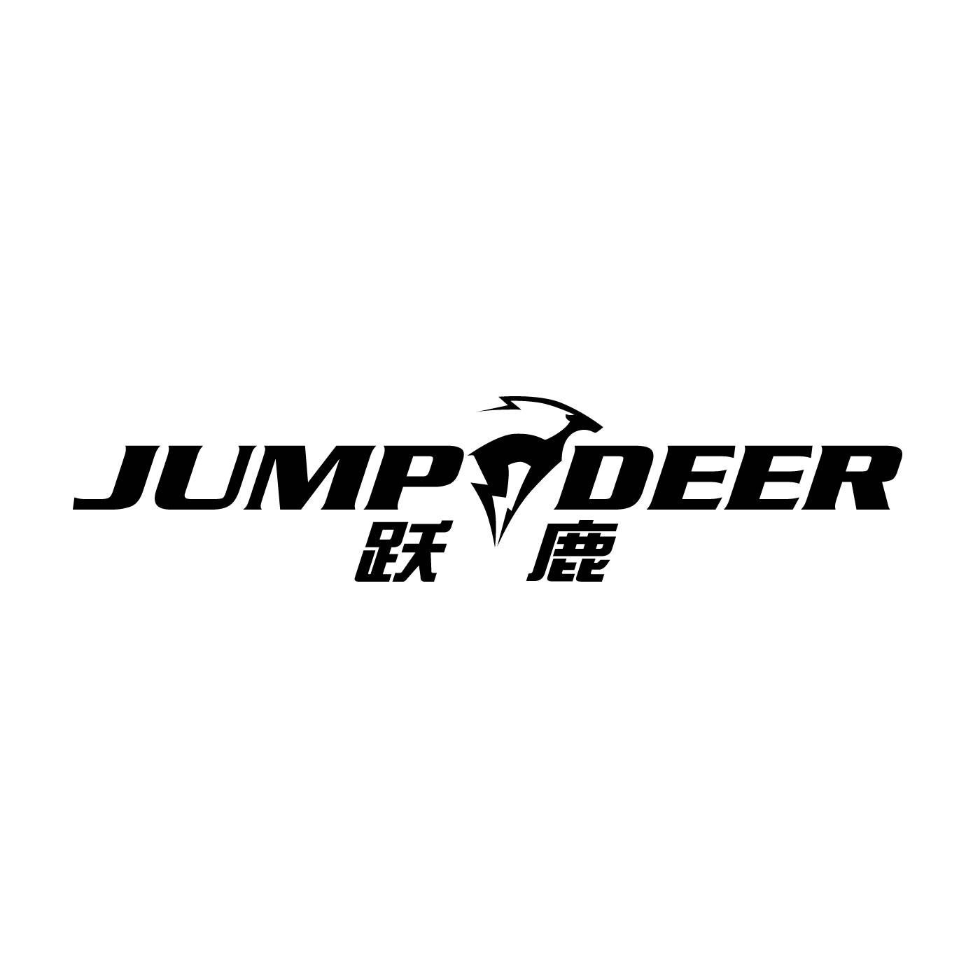 跃鹿 JUMP DEER商标转让