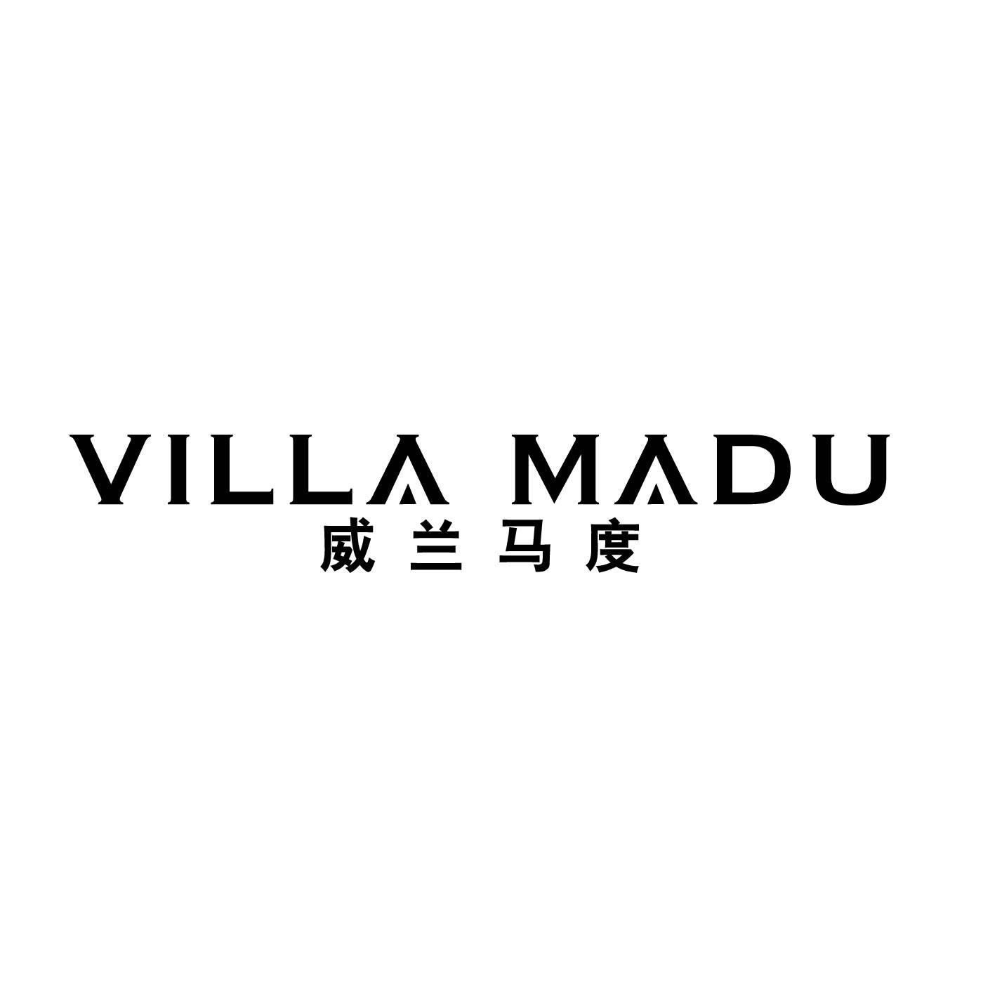 威兰马度 VILLA MADU商标转让