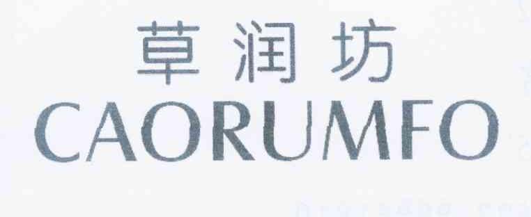 草润坊 CAORUMFO商标转让