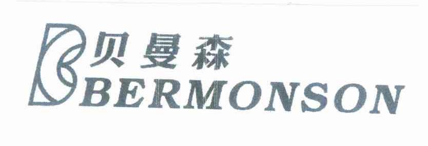 贝曼森 BBERMONSON商标转让