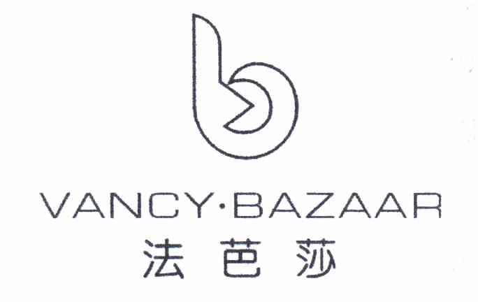 法芭莎 VANCY·BAZAAR B商标转让