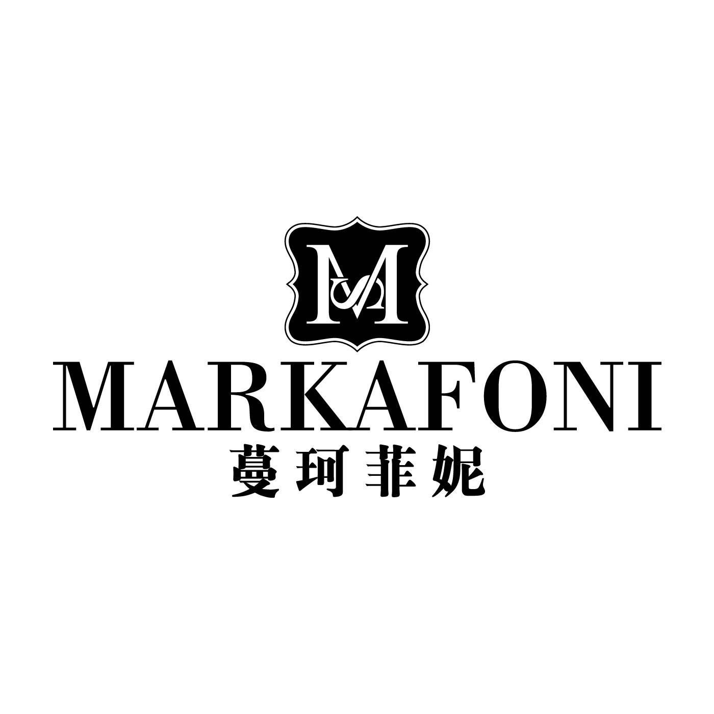 蔓珂菲妮 MARKAFONI商标转让