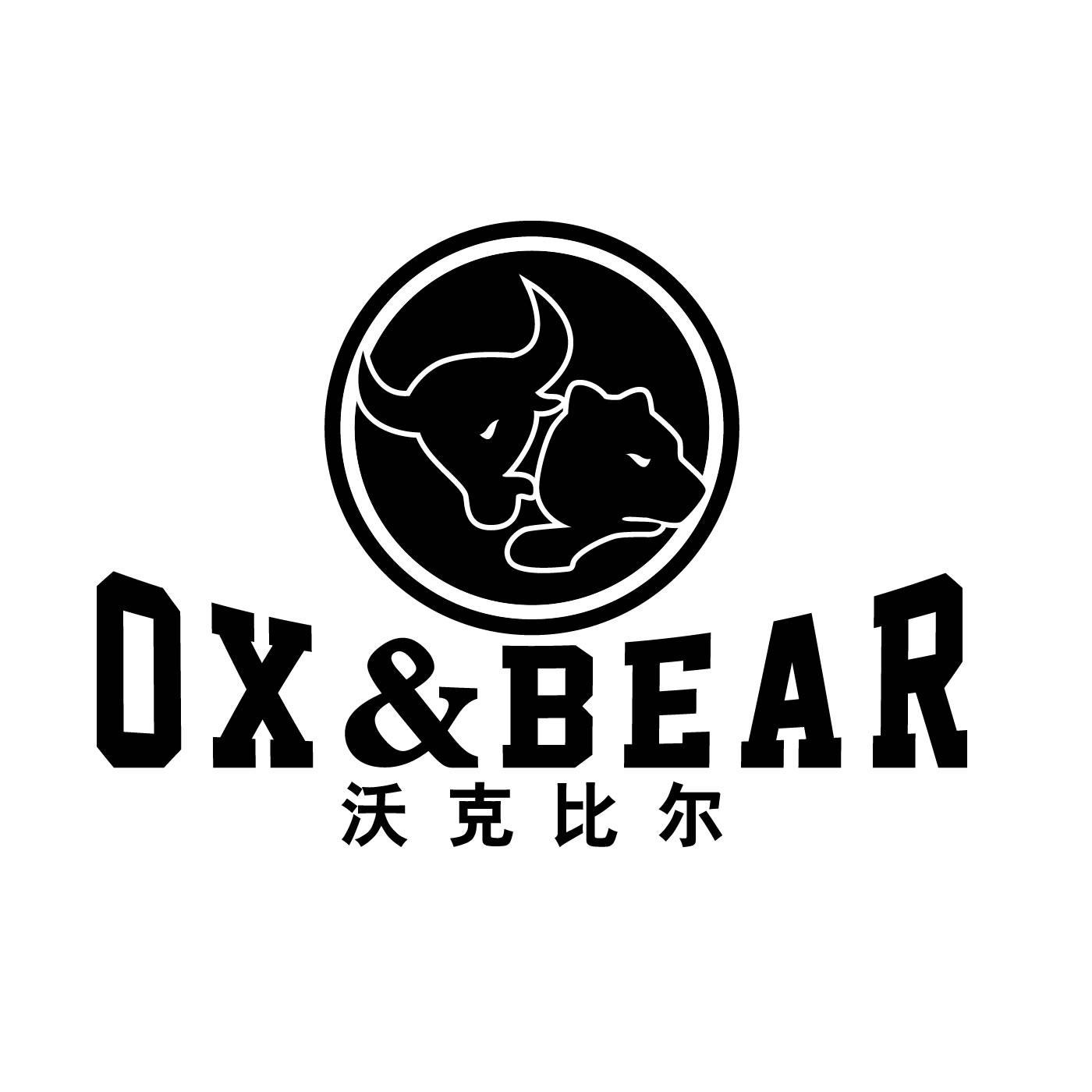 沃克比尔 OX BEAR商标转让