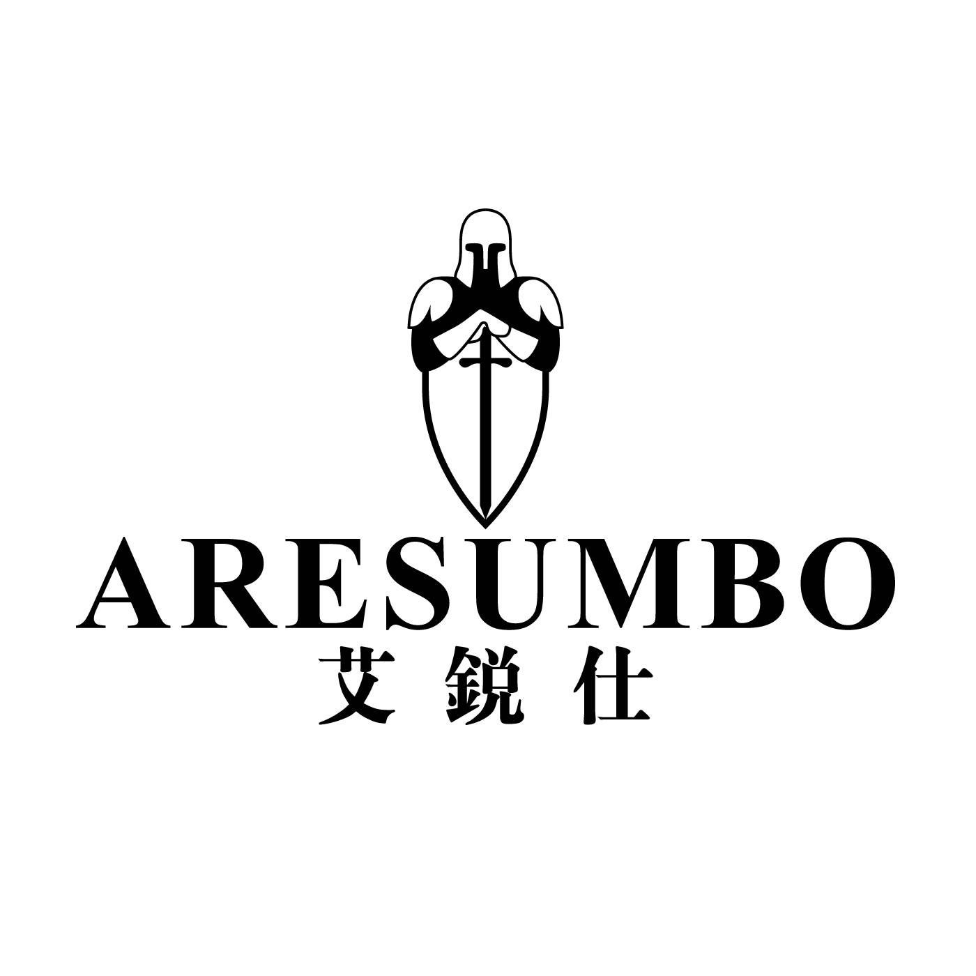 艾锐仕 ARESUMBO商标转让