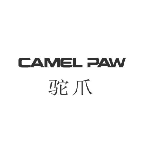 驼爪 CAMEL PAW商标转让