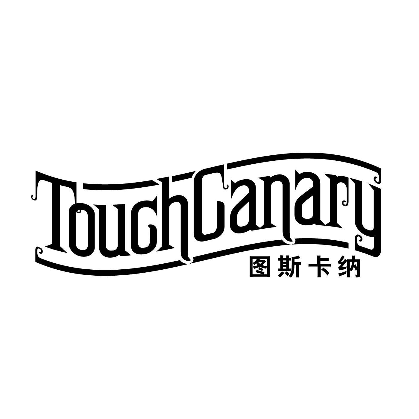 图斯卡纳 TOUCHCANARY商标转让