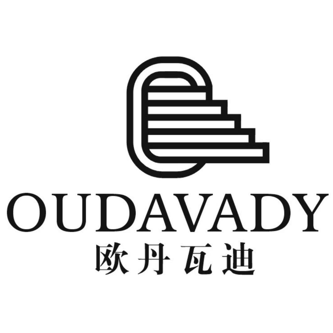 欧丹瓦迪 OUDAVADY商标转让