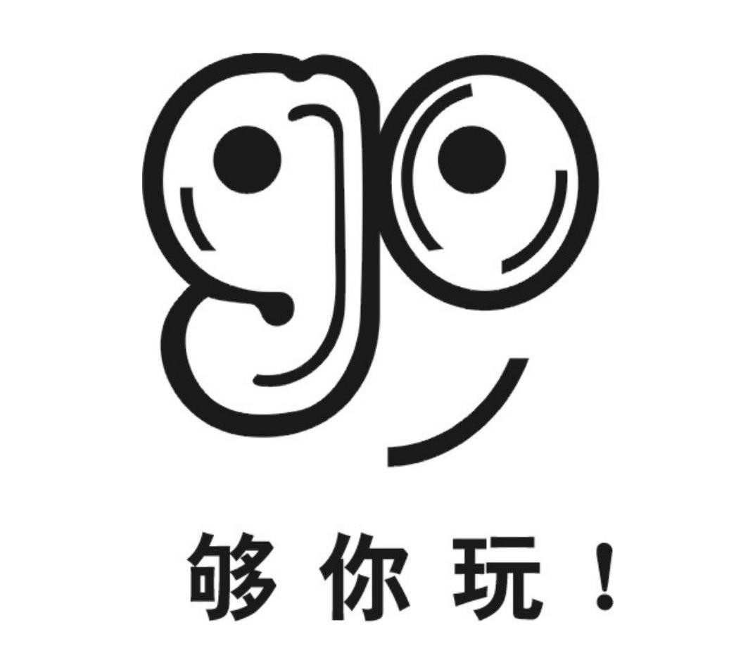 够你玩 GO商标转让