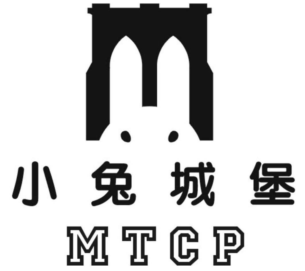 小兔城堡 MTCP商标转让