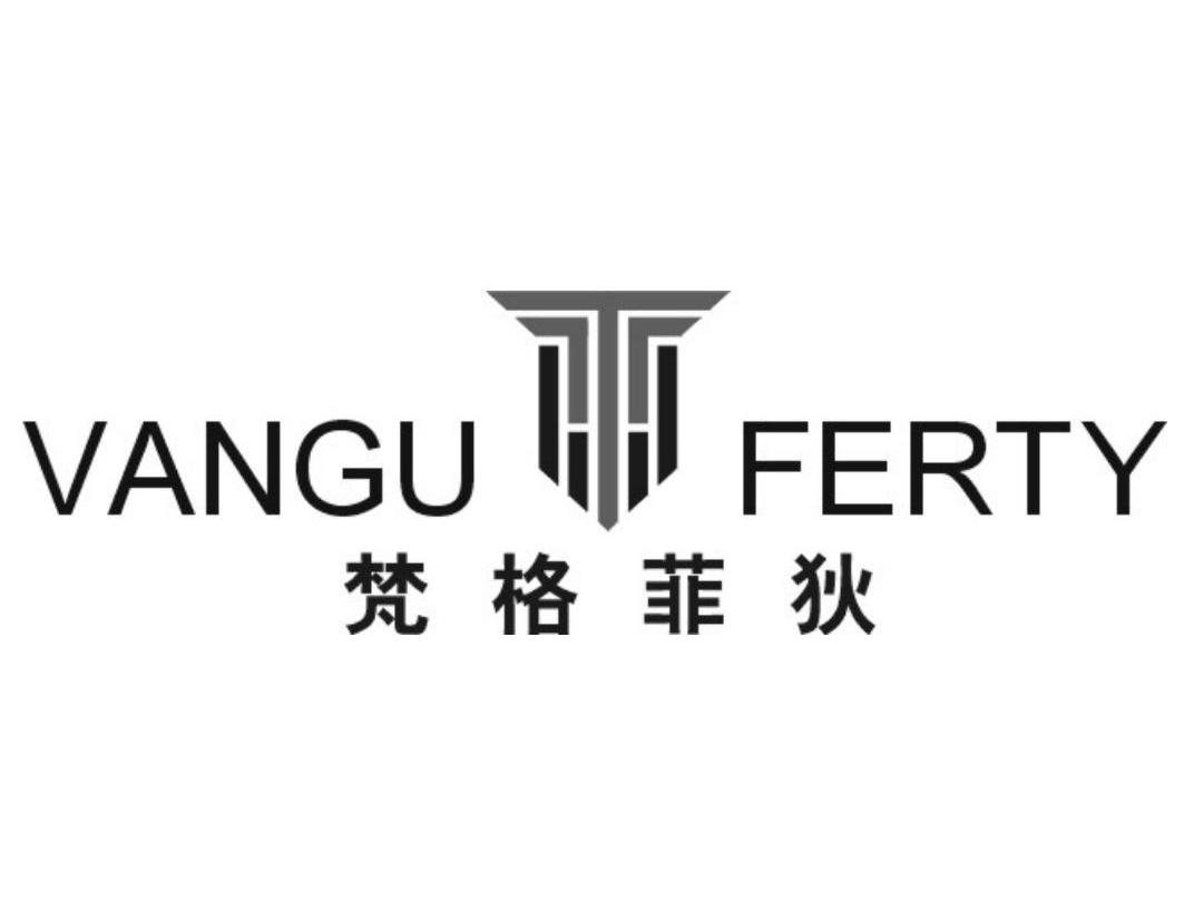 梵格菲狄 VANGU FERTY商标转让