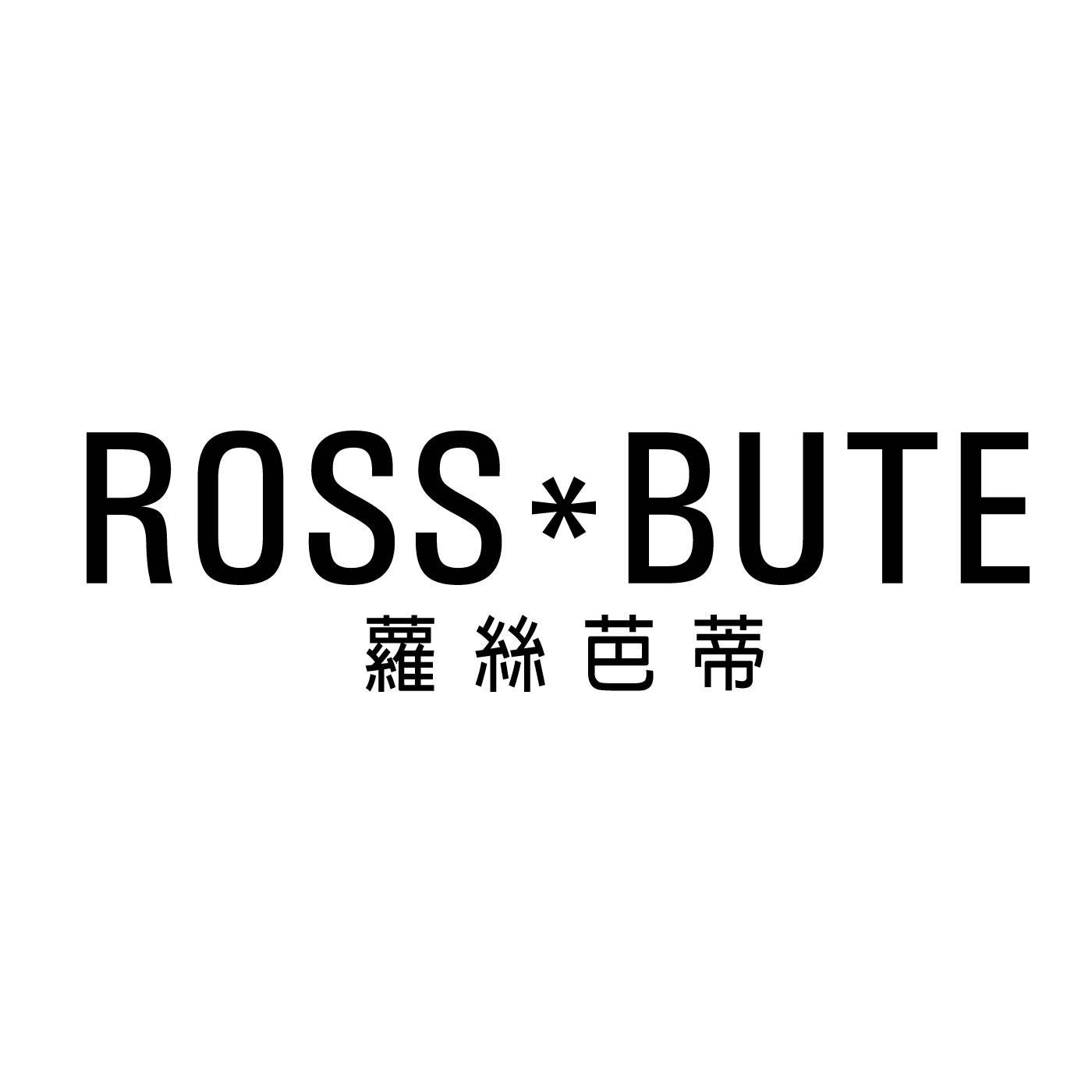 萝丝芭蒂 ROSS BUTE商标转让