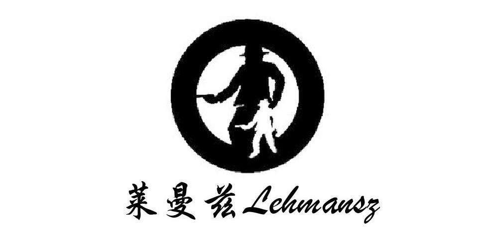 莱曼兹 LEHMANSZ商标转让