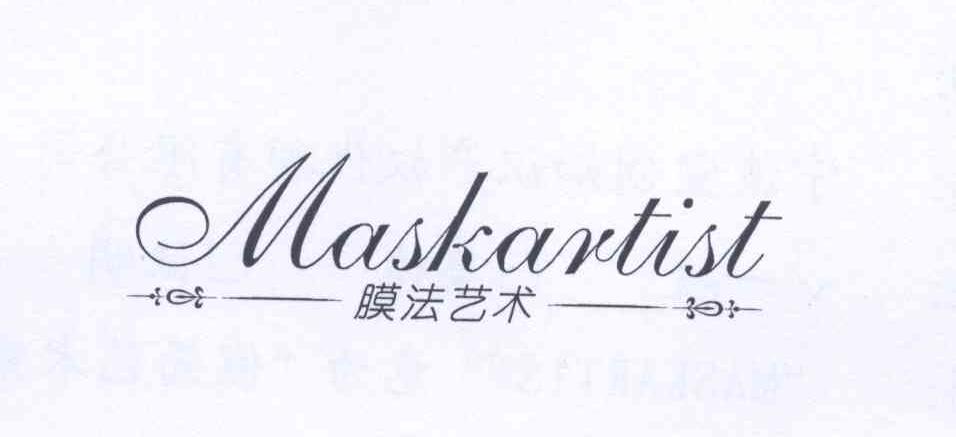 膜法艺术 MASKARTIST商标转让