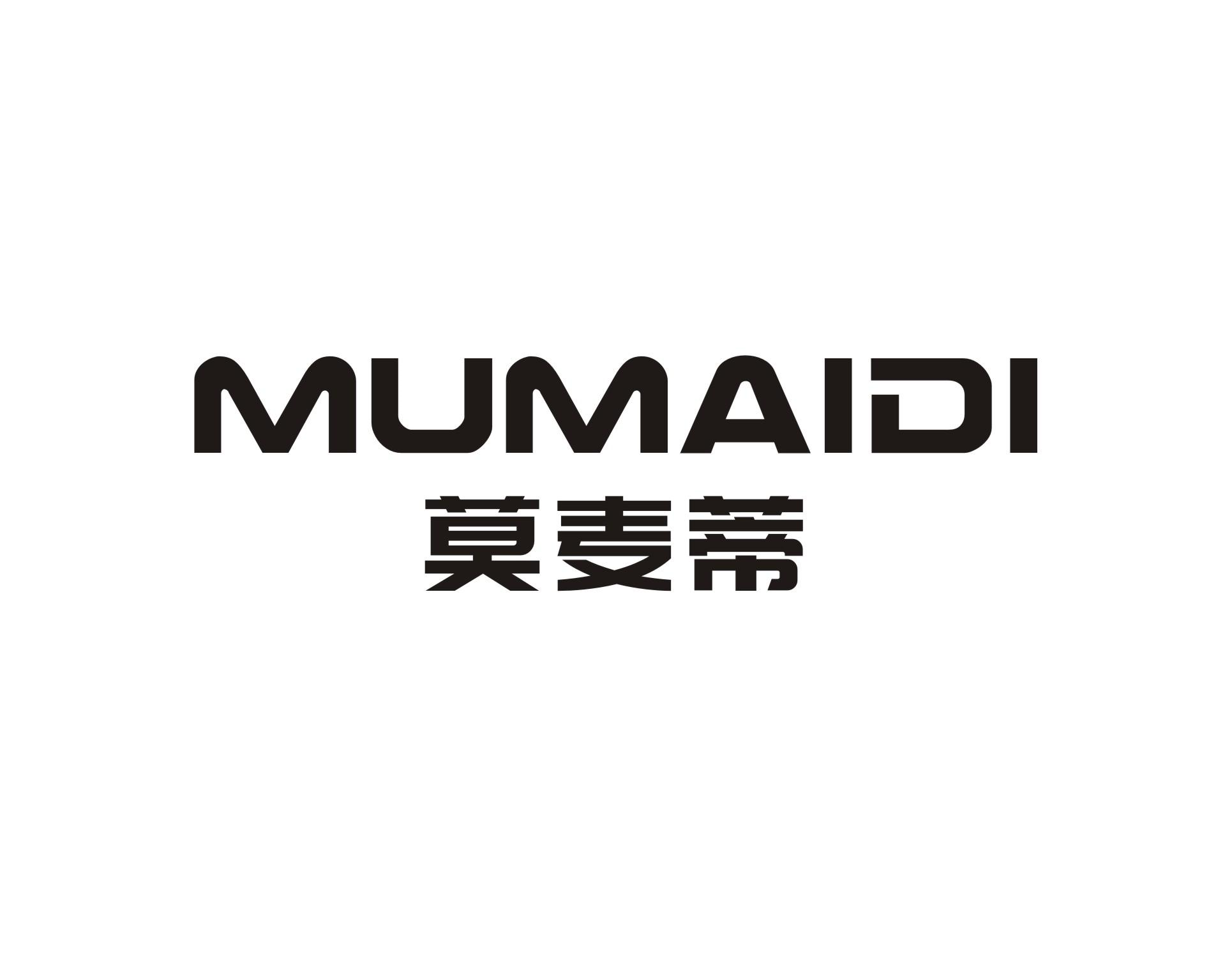 莫麦蒂 MUMAIDI商标转让