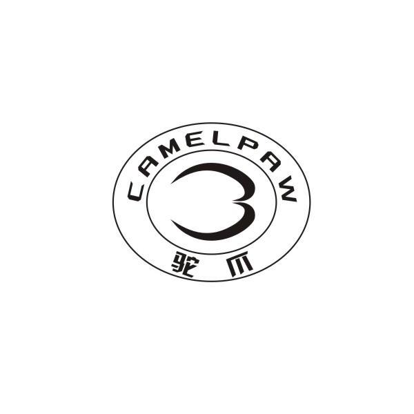 驼爪 CAMELPAW商标转让