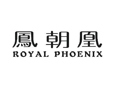 凤朝凰 ROYAL PHOENIX商标转让